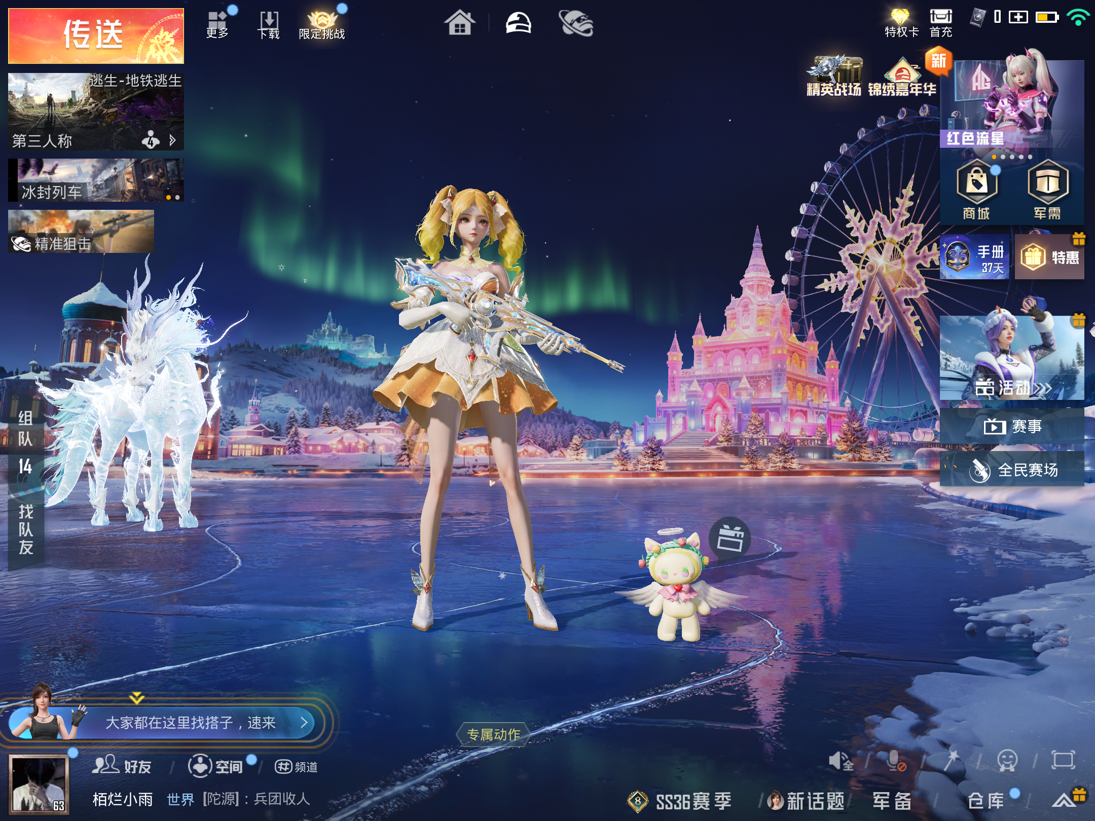 HPCMW414509和平精英账号详情图2