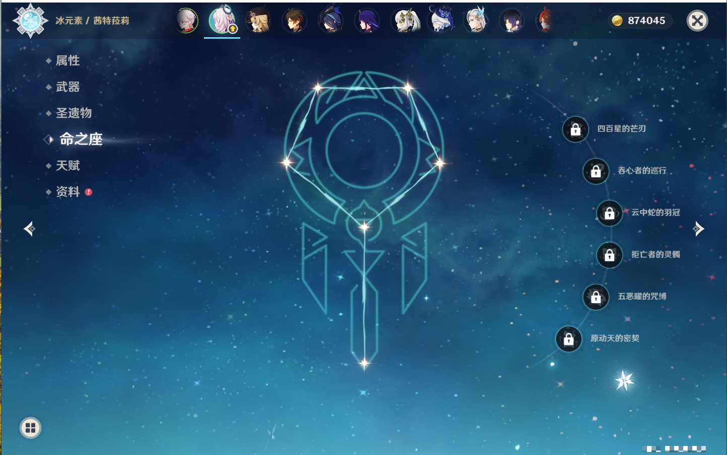 YSMK316886原神账号详情图28