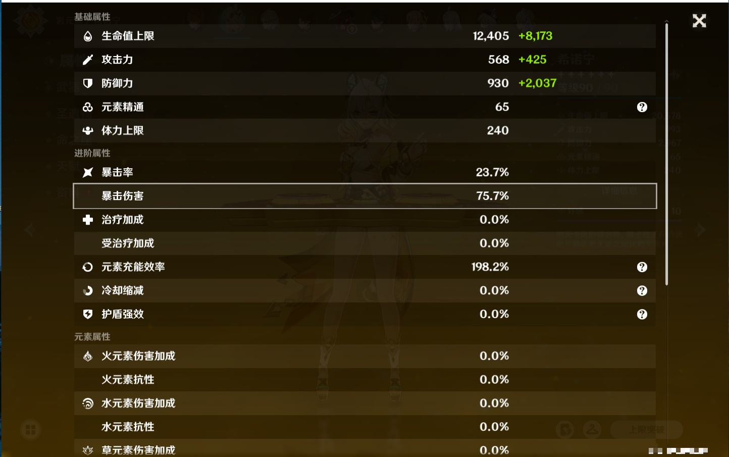 YSMK316897原神账号详情图62