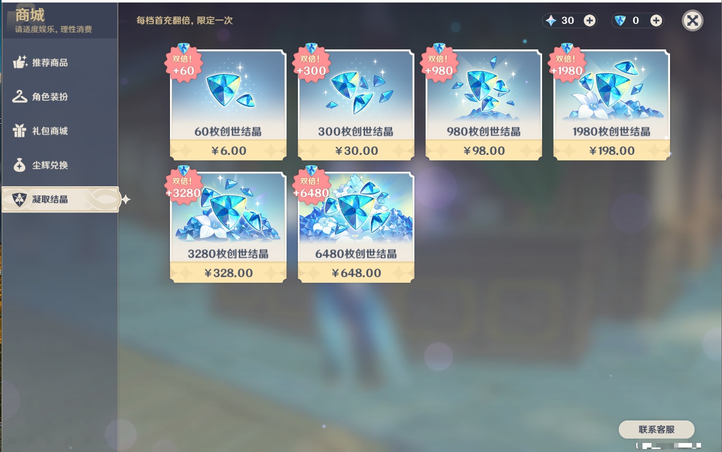 YSMK316890原神账号详情图31