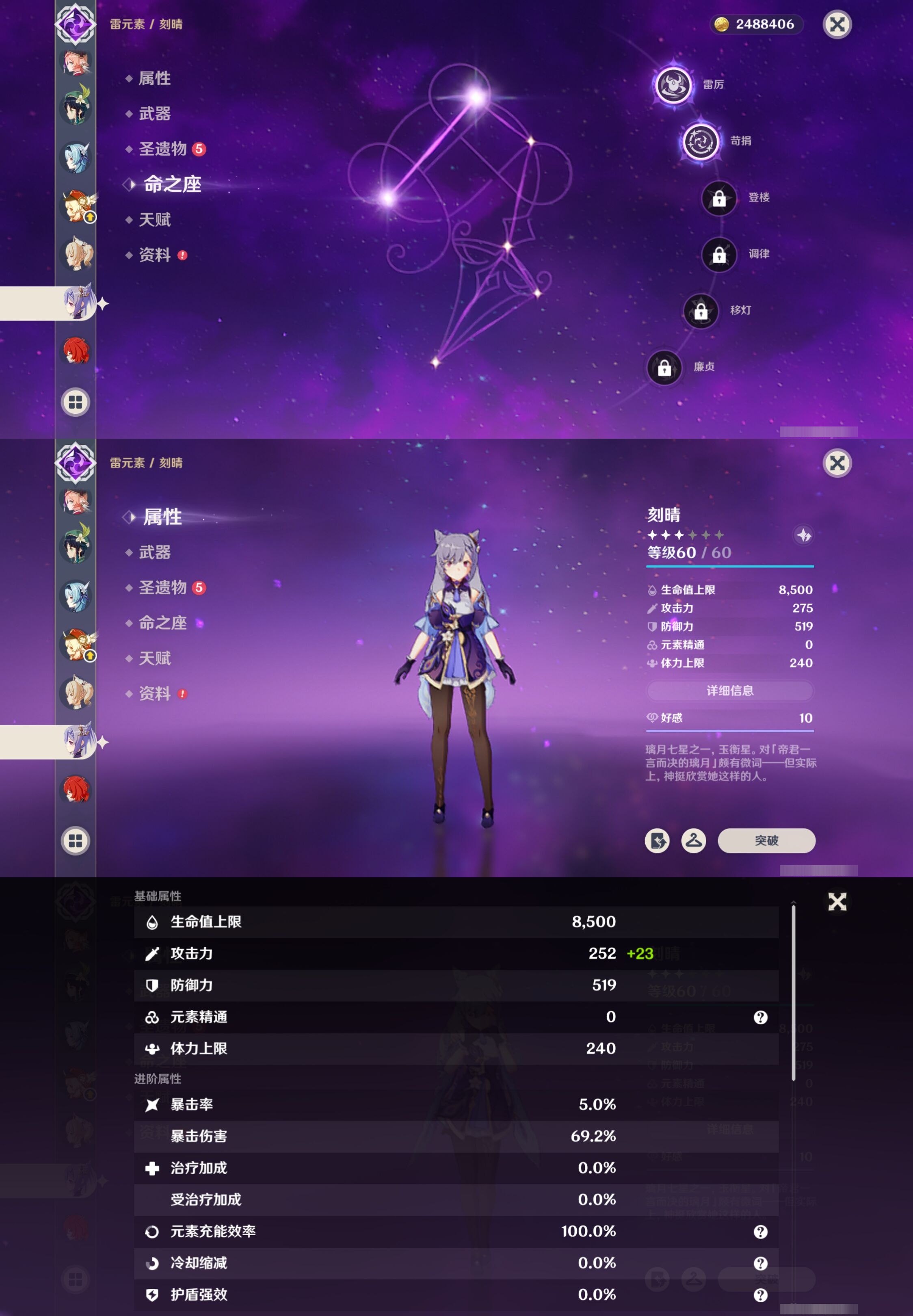 YSMK316883原神账号详情图27