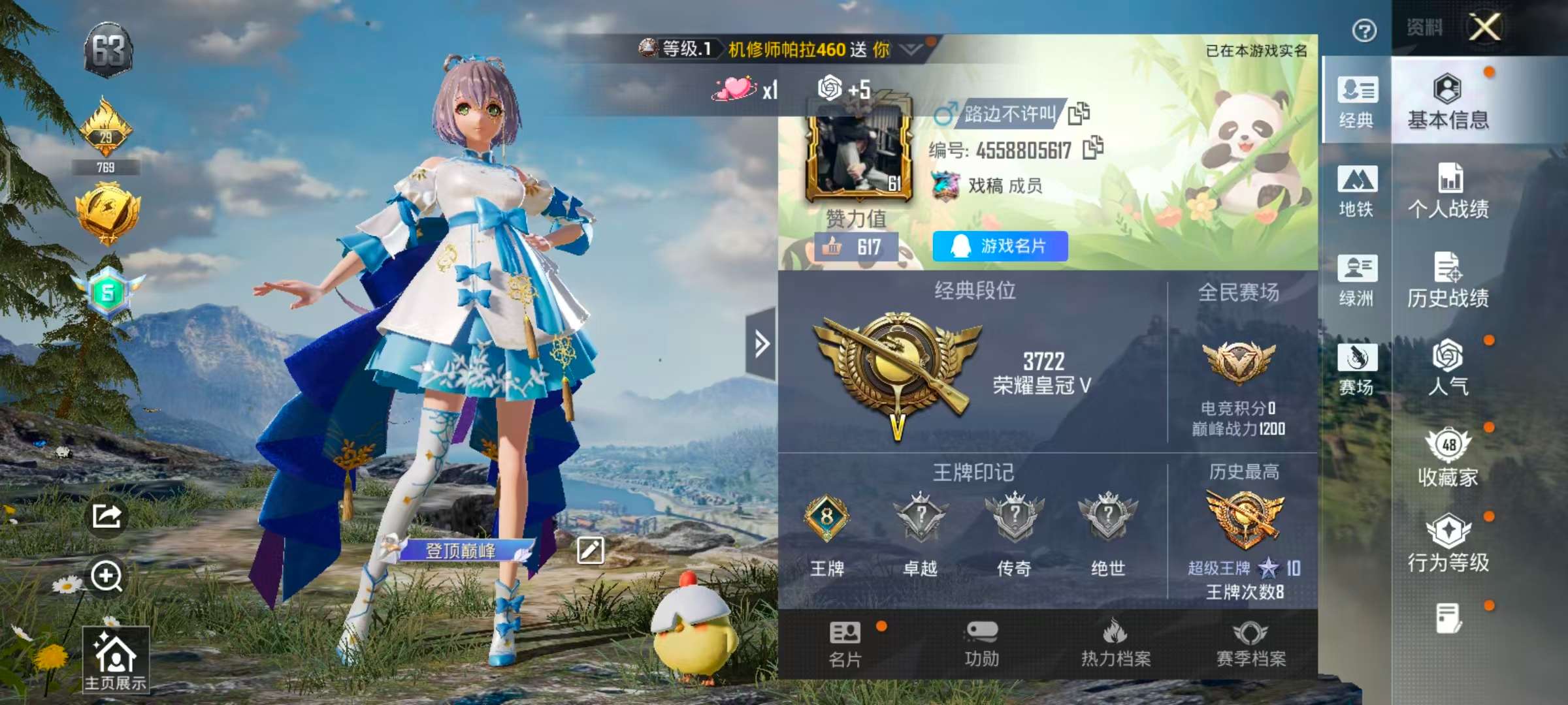 HPSJ3450150和平精英账号详情图4