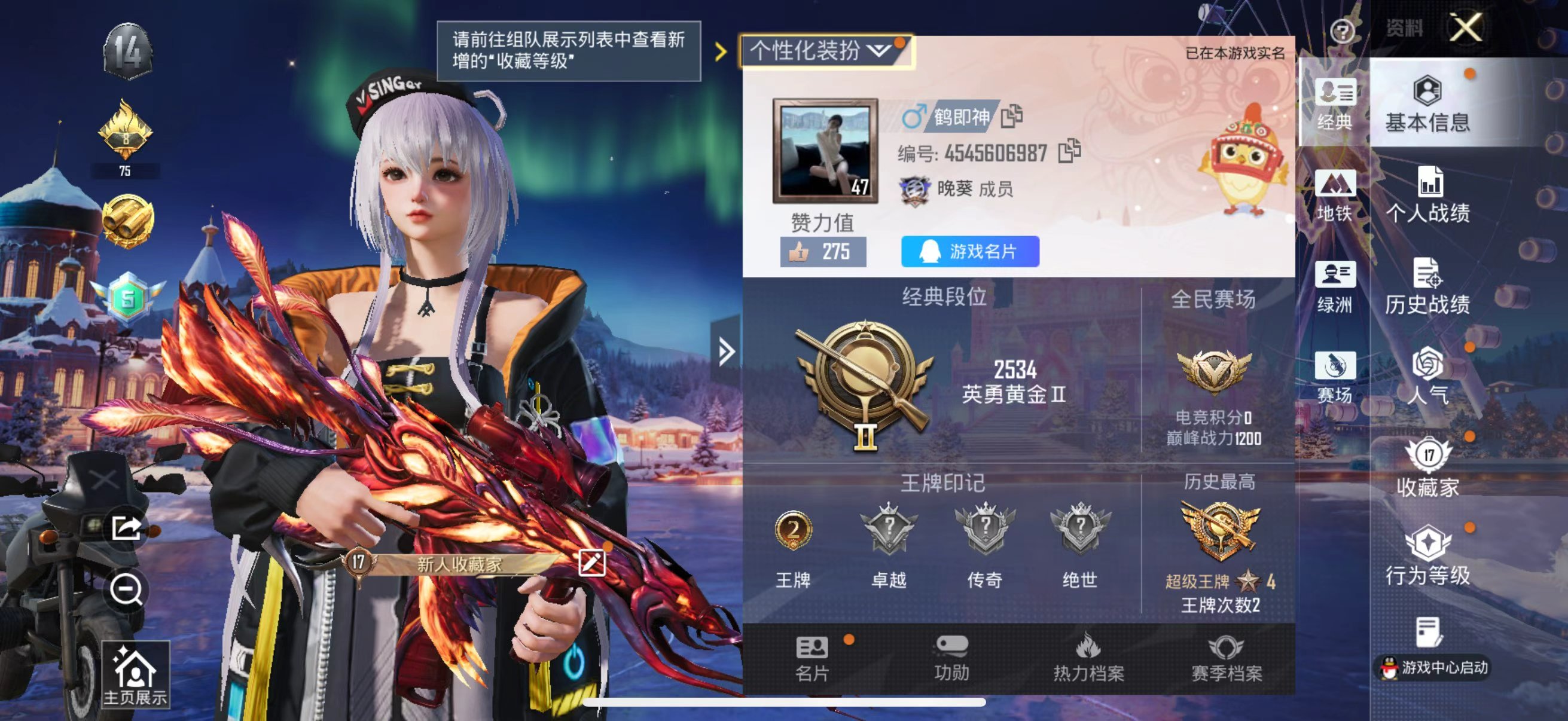 HPSJ3450171和平精英账号详情图3