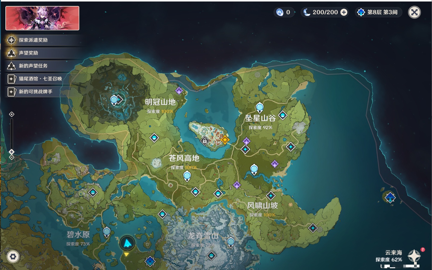 YSMK316890原神账号详情图71