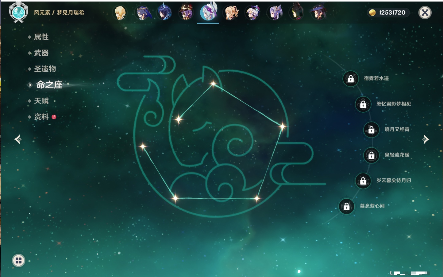 YSMK316729原神账号详情图50