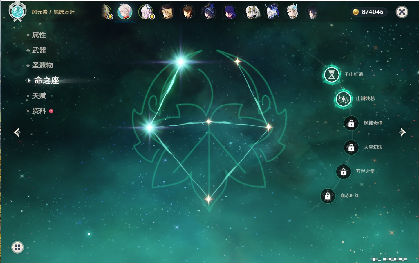 YSMK316886原神账号详情图37