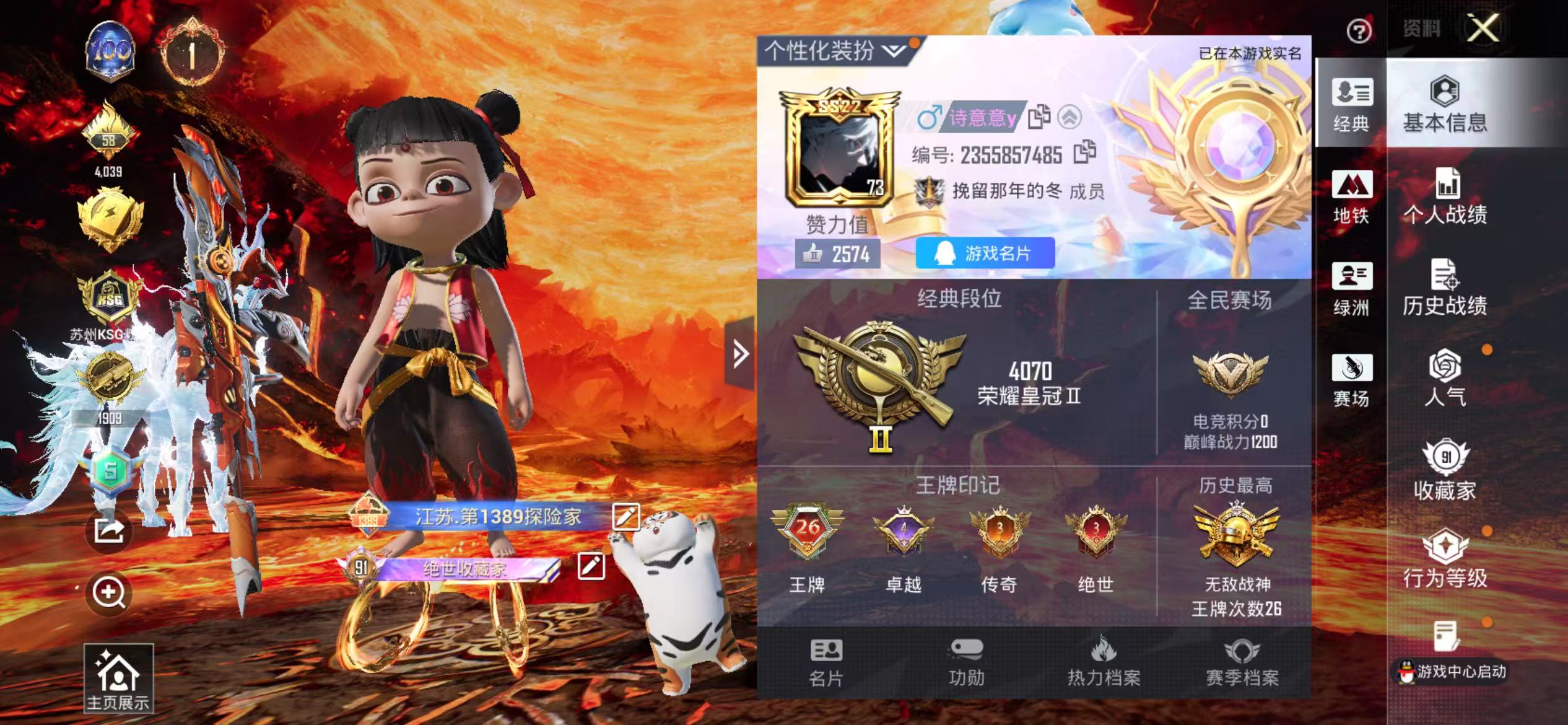 HPSJ3448430和平精英账号详情图3