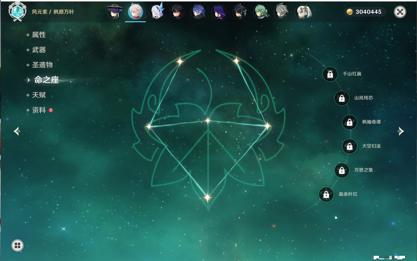 YSMK316894原神账号详情图67