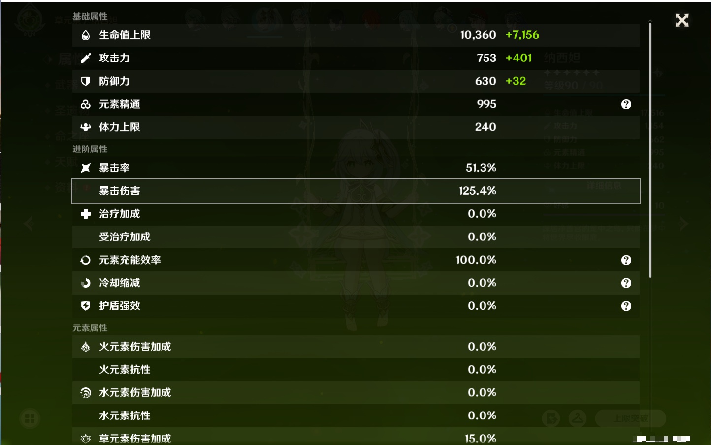 YSMK316894原神账号详情图4