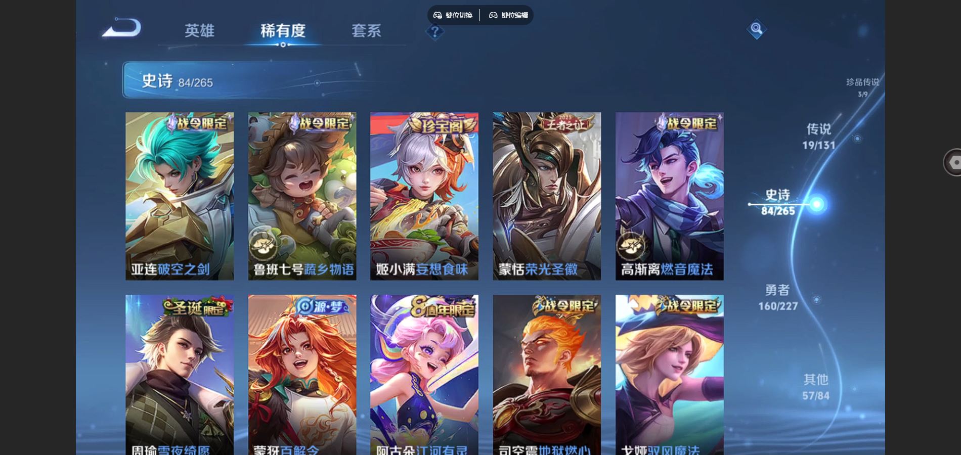 WZCMW424949王者荣耀账号详情图12