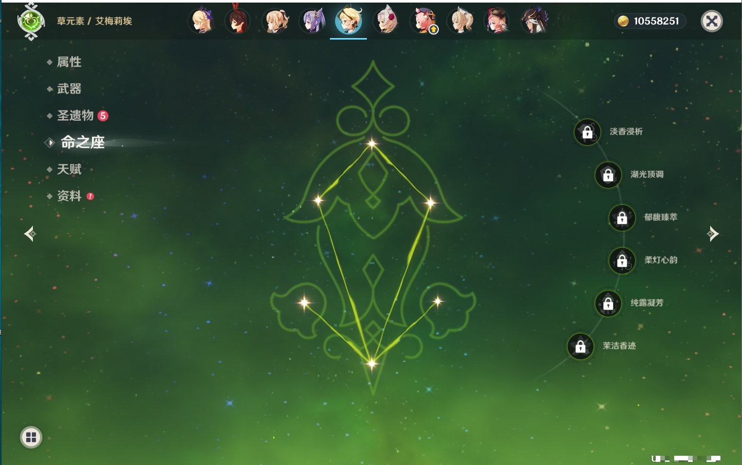 YSMK316728原神账号详情图48