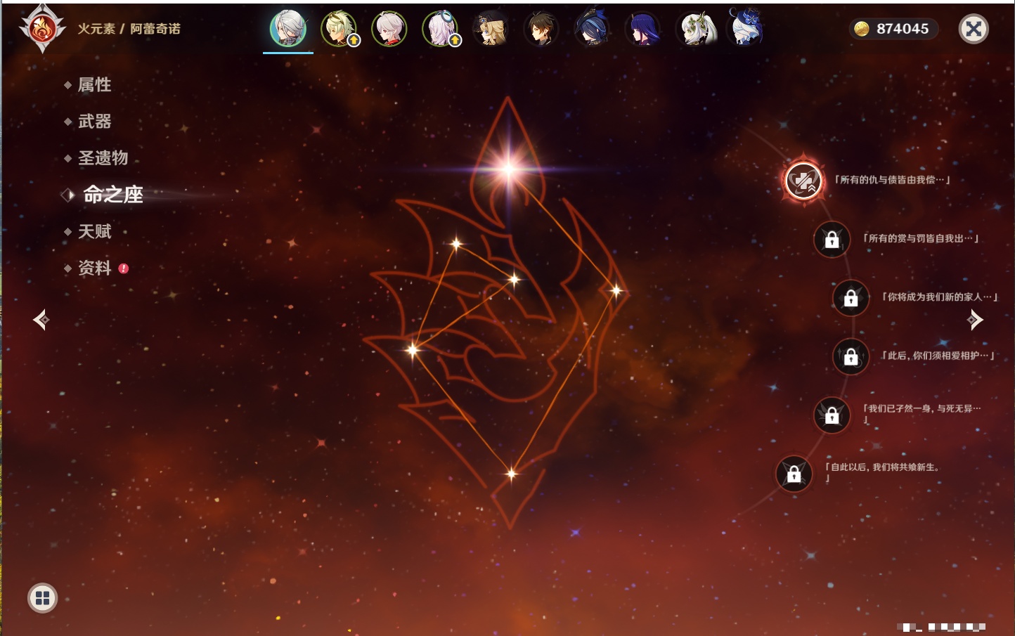 YSMK316886原神账号详情图60