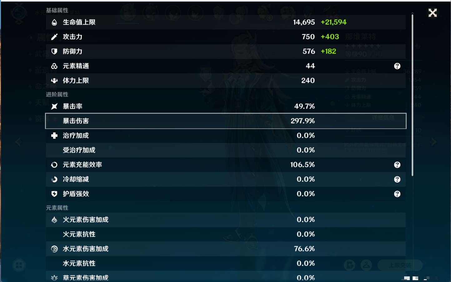 YSMK316716原神账号详情图4