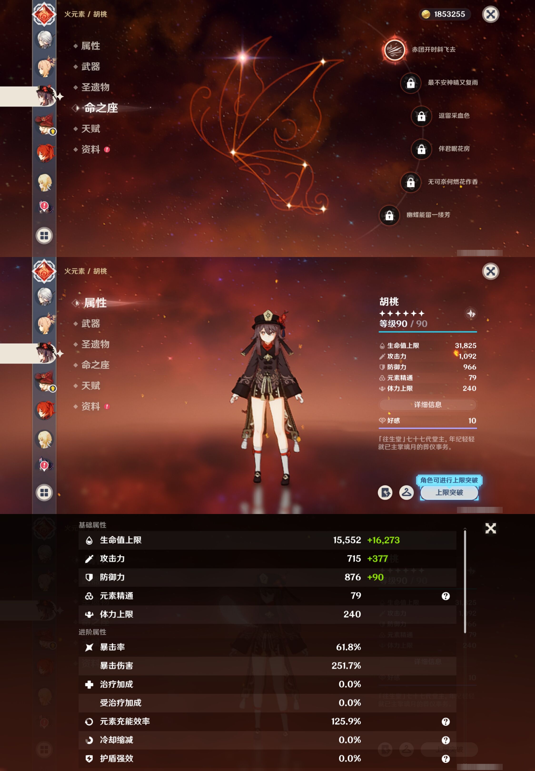 YSMK316720原神账号详情图40