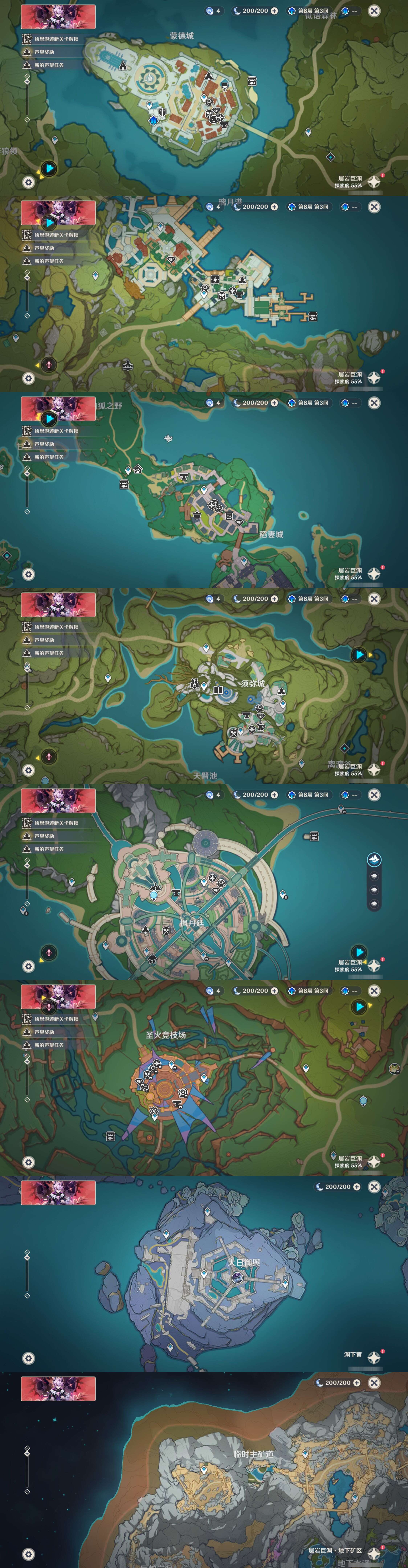 YSMK316723原神账号详情图29 YSMK316723原神账号详情图29