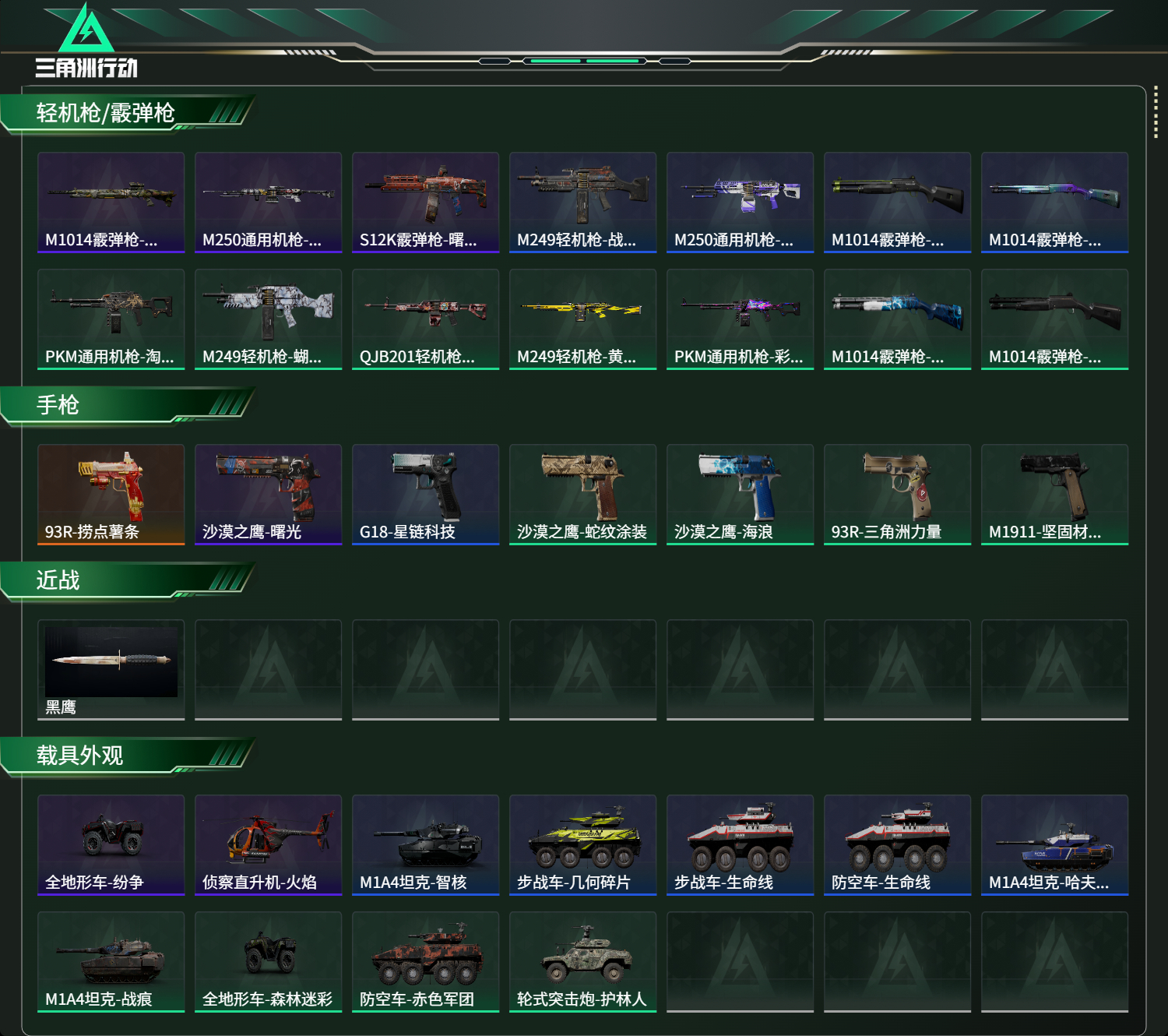 SJZCMW397649三角洲行动账号详情图3