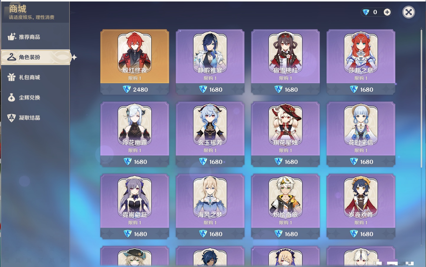 YSMK316719原神账号详情图26