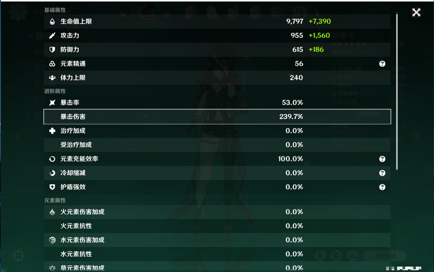 YSMK316897原神账号详情图41