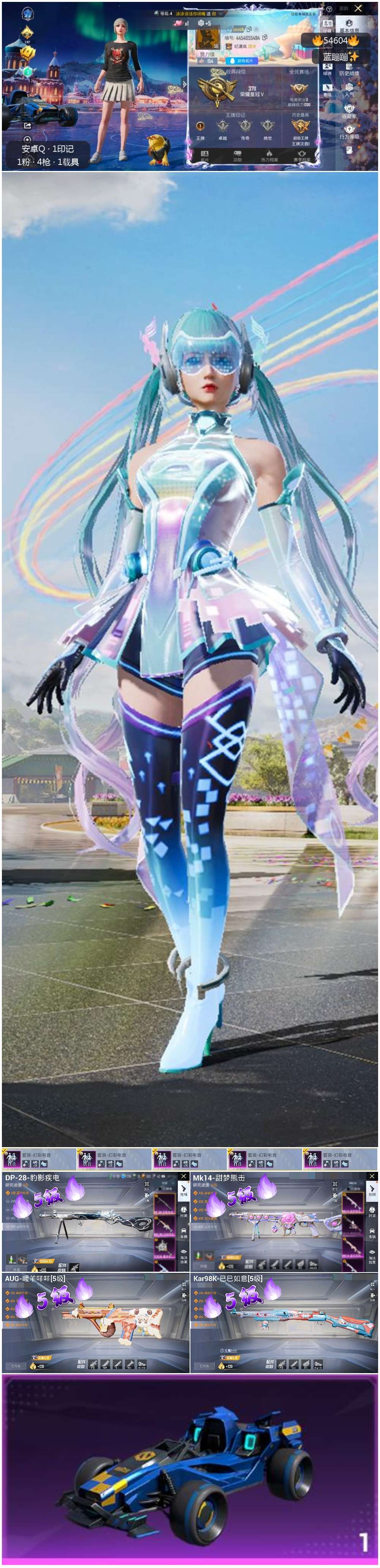 HPSJ3448424和平精英账号详情图2 HPSJ3448424和平精英账号详情图2