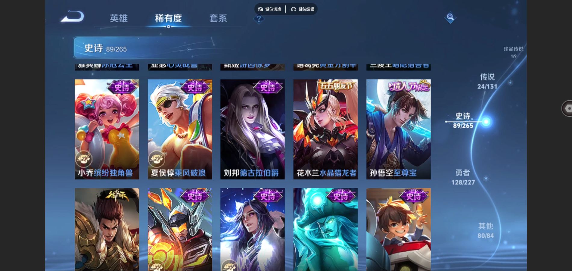 WZCMW424946王者荣耀账号详情图17 WZCMW424946王者荣耀账号详情图17