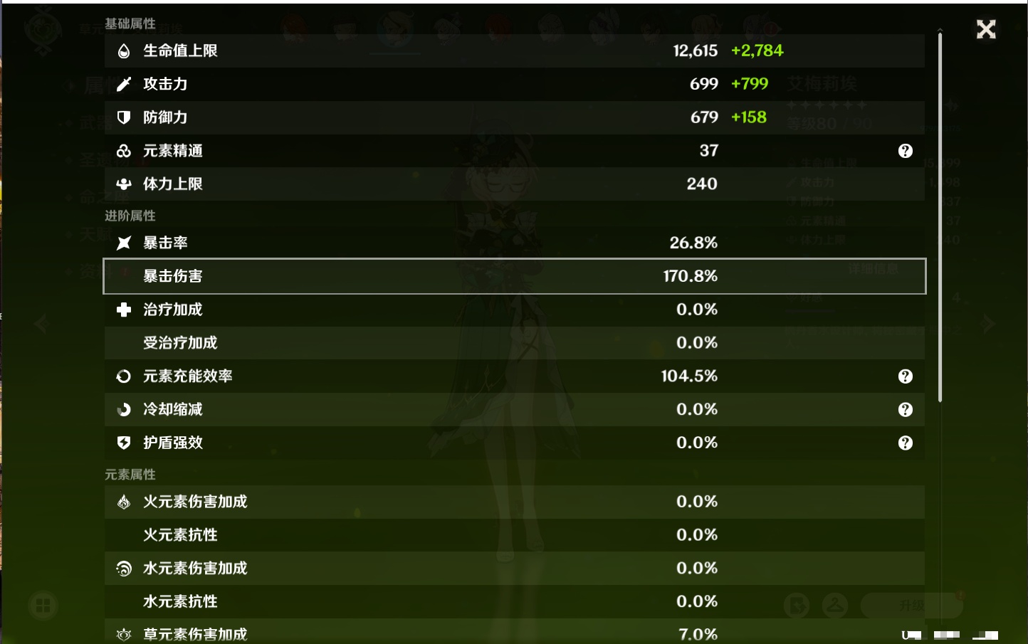 YSMK316895原神账号详情图49