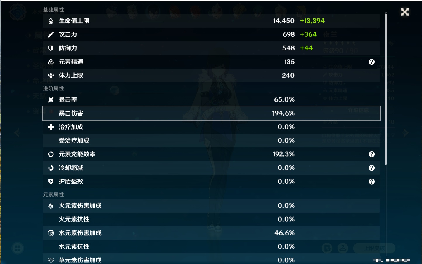 YSMK316886原神账号详情图50