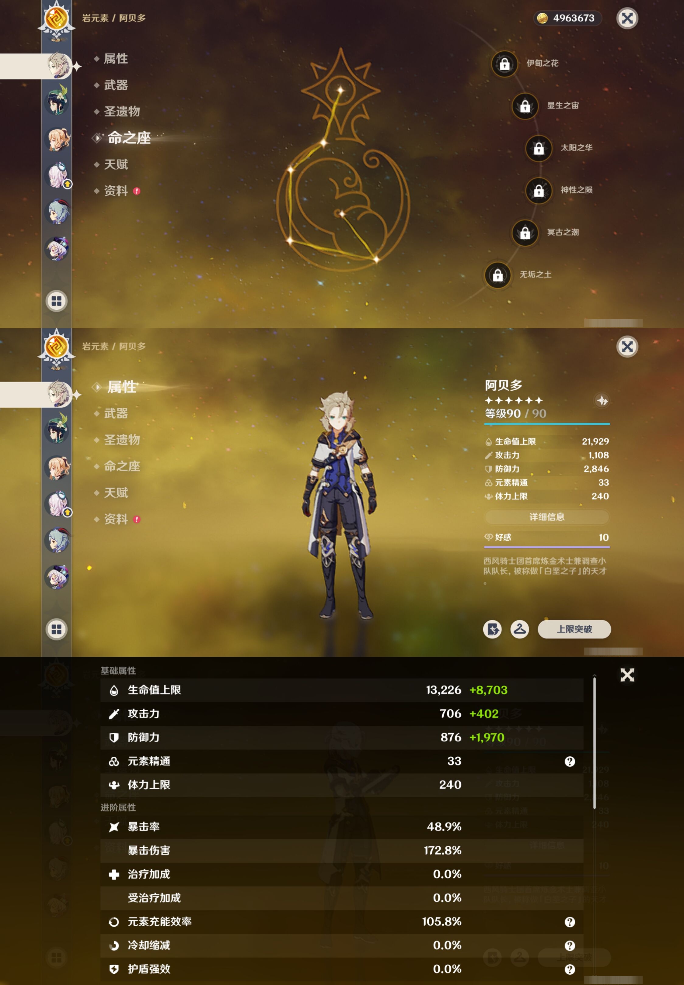 YSMK316715原神账号详情图15