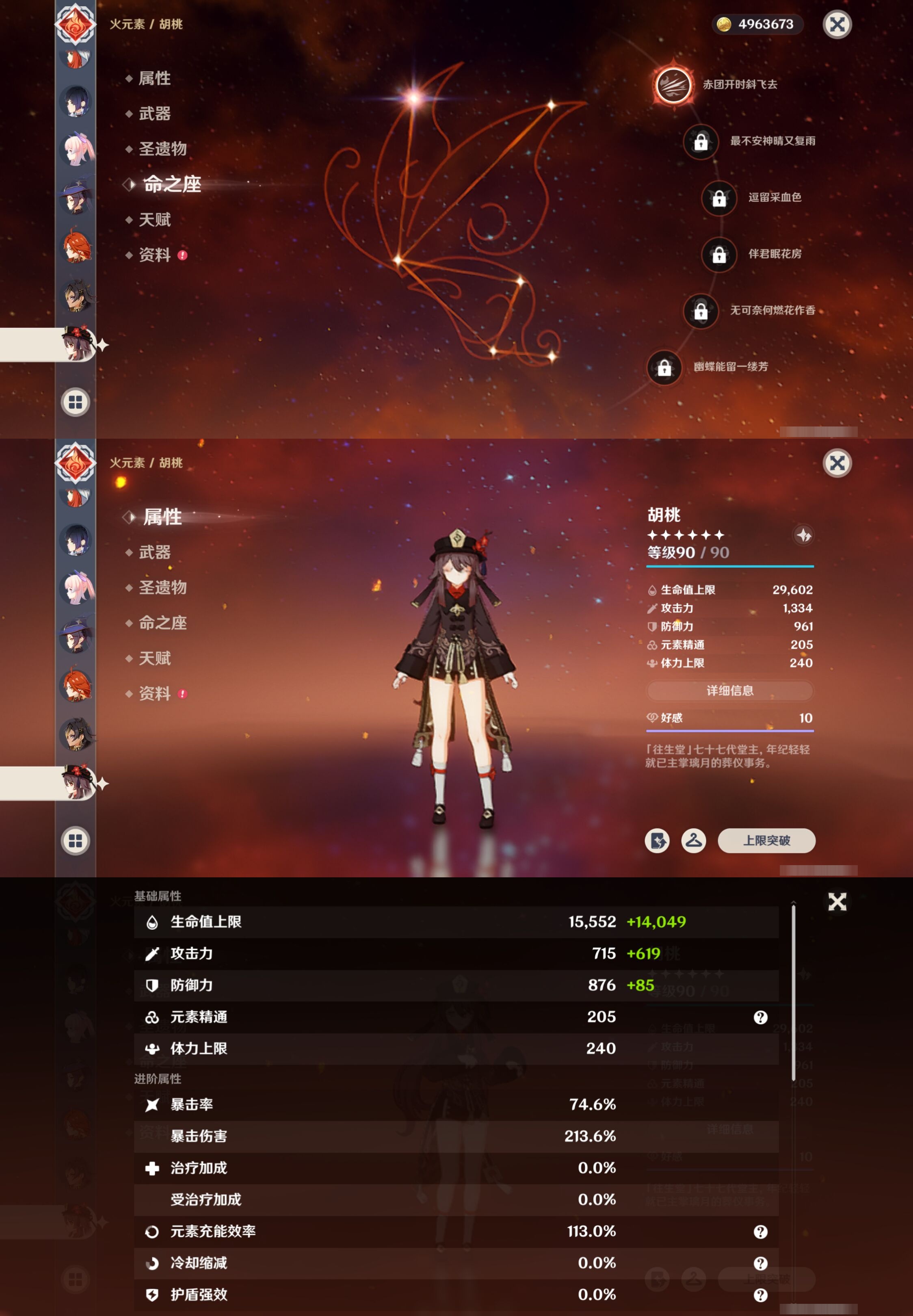 YSMK316715原神账号详情图31