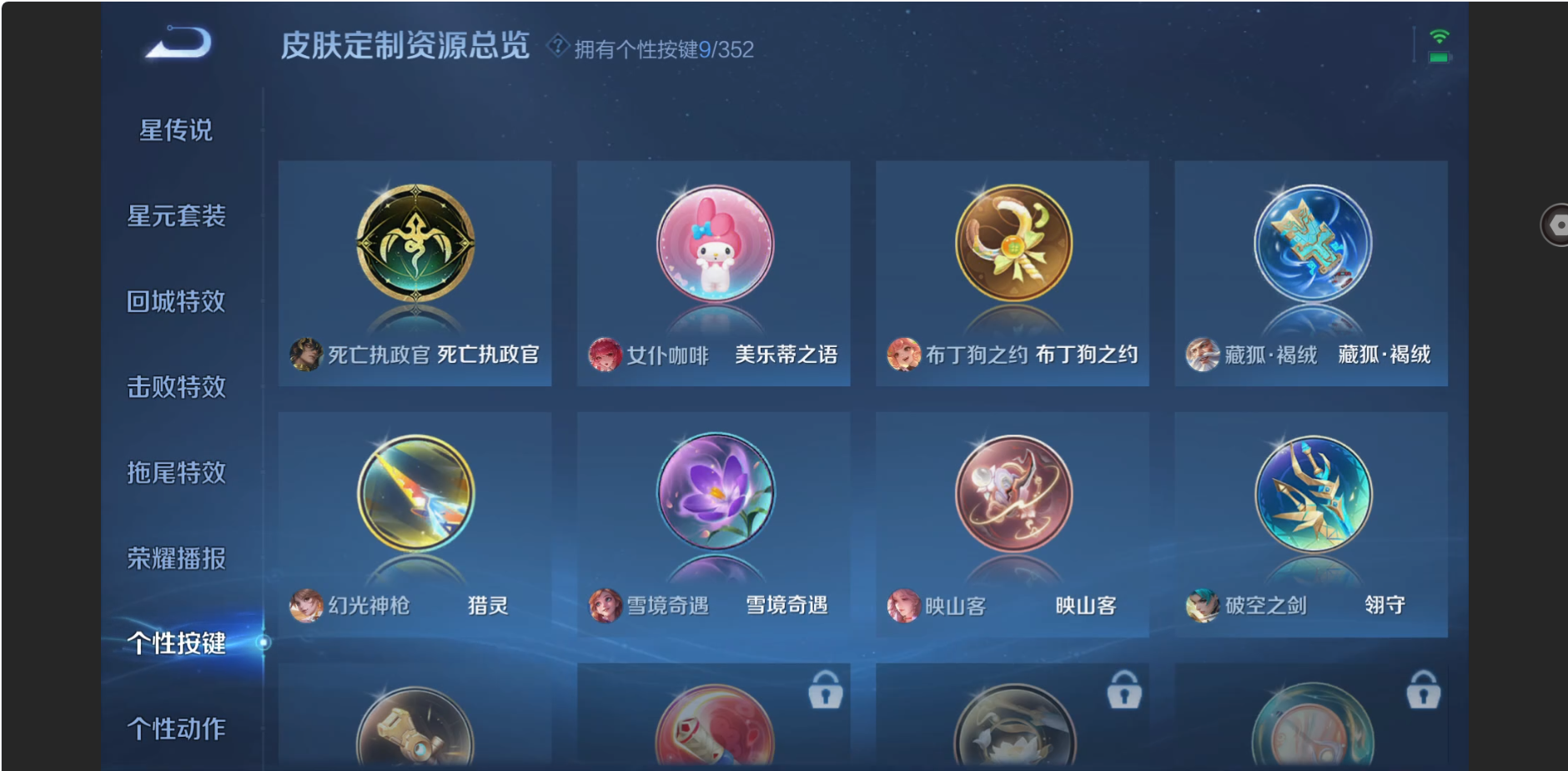 WZZM3469833王者荣耀账号详情图17