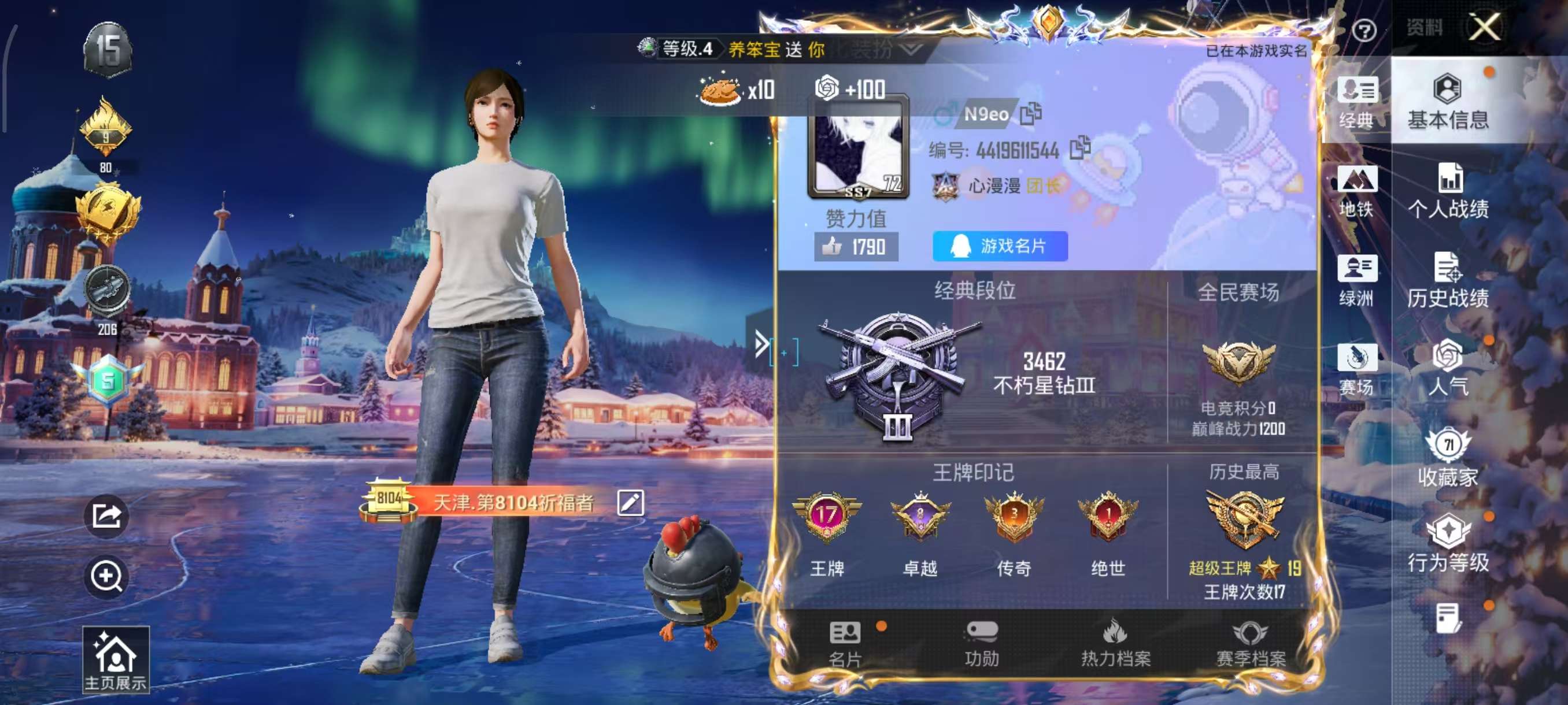 HPSJ3446324和平精英账号详情图2