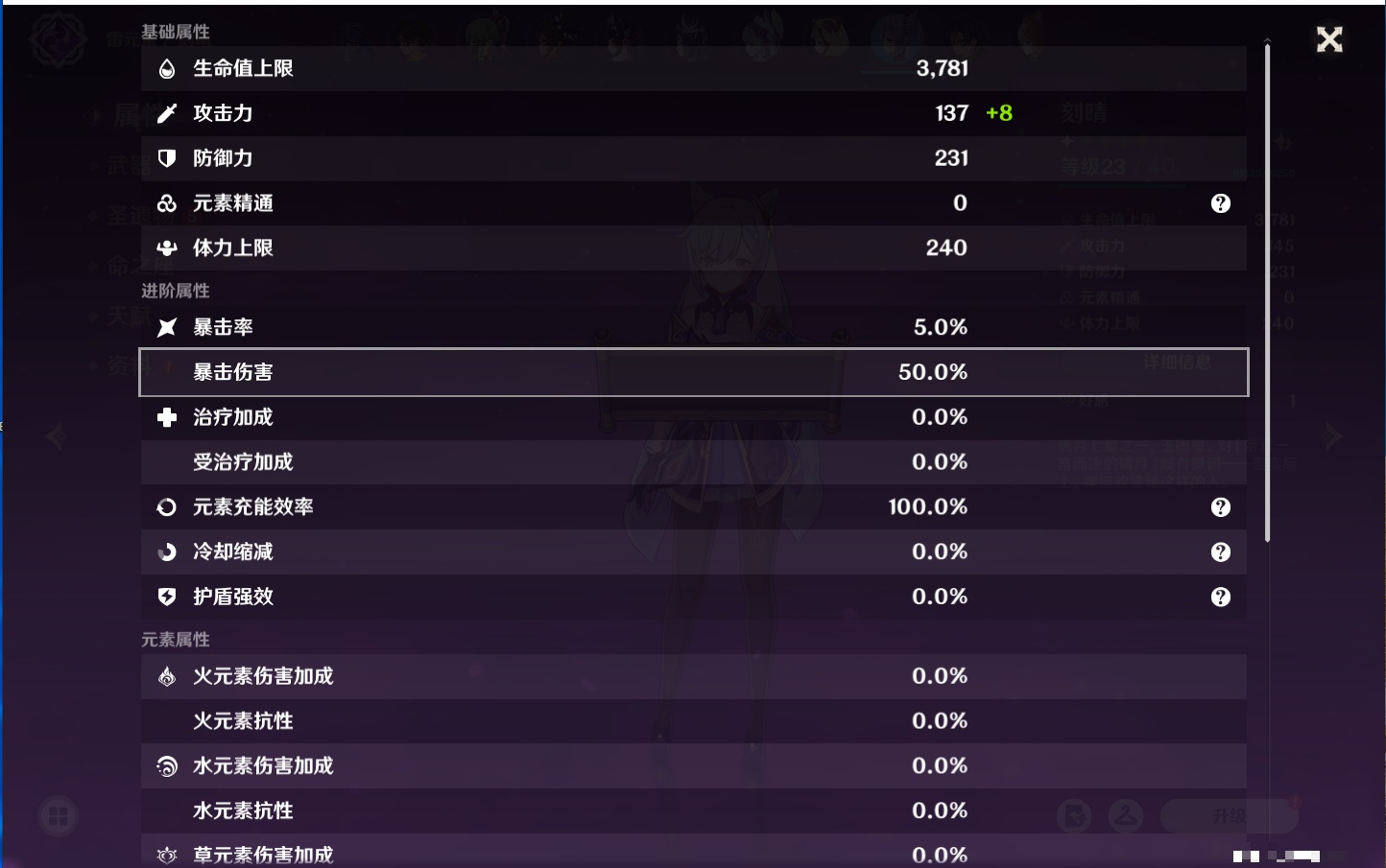 YSMK316717原神账号详情图46