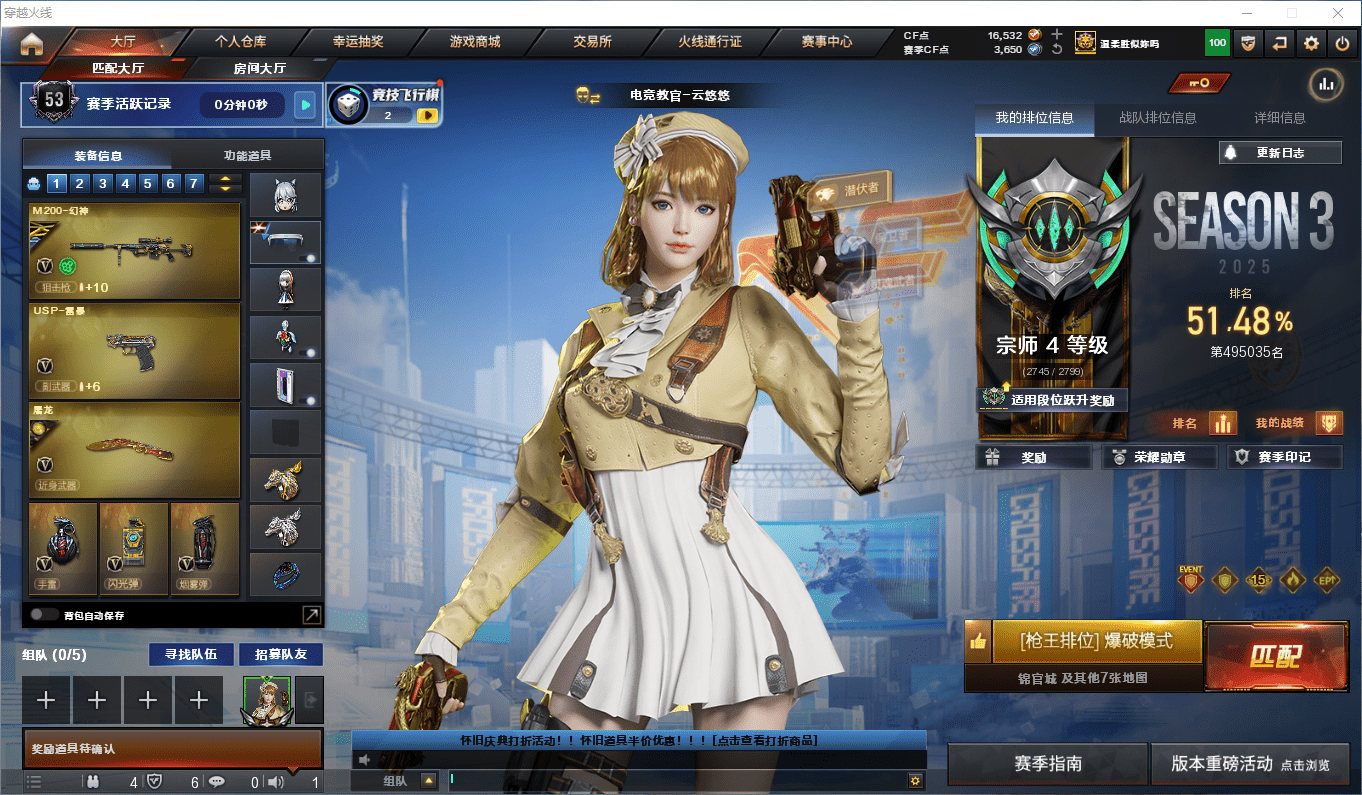 穿越火线账号南部战区广东一区★可协助解人脸★ 广东一区199v45王者3炫金可排位/会员6/第3赛季宗师4/王者之石152个【/