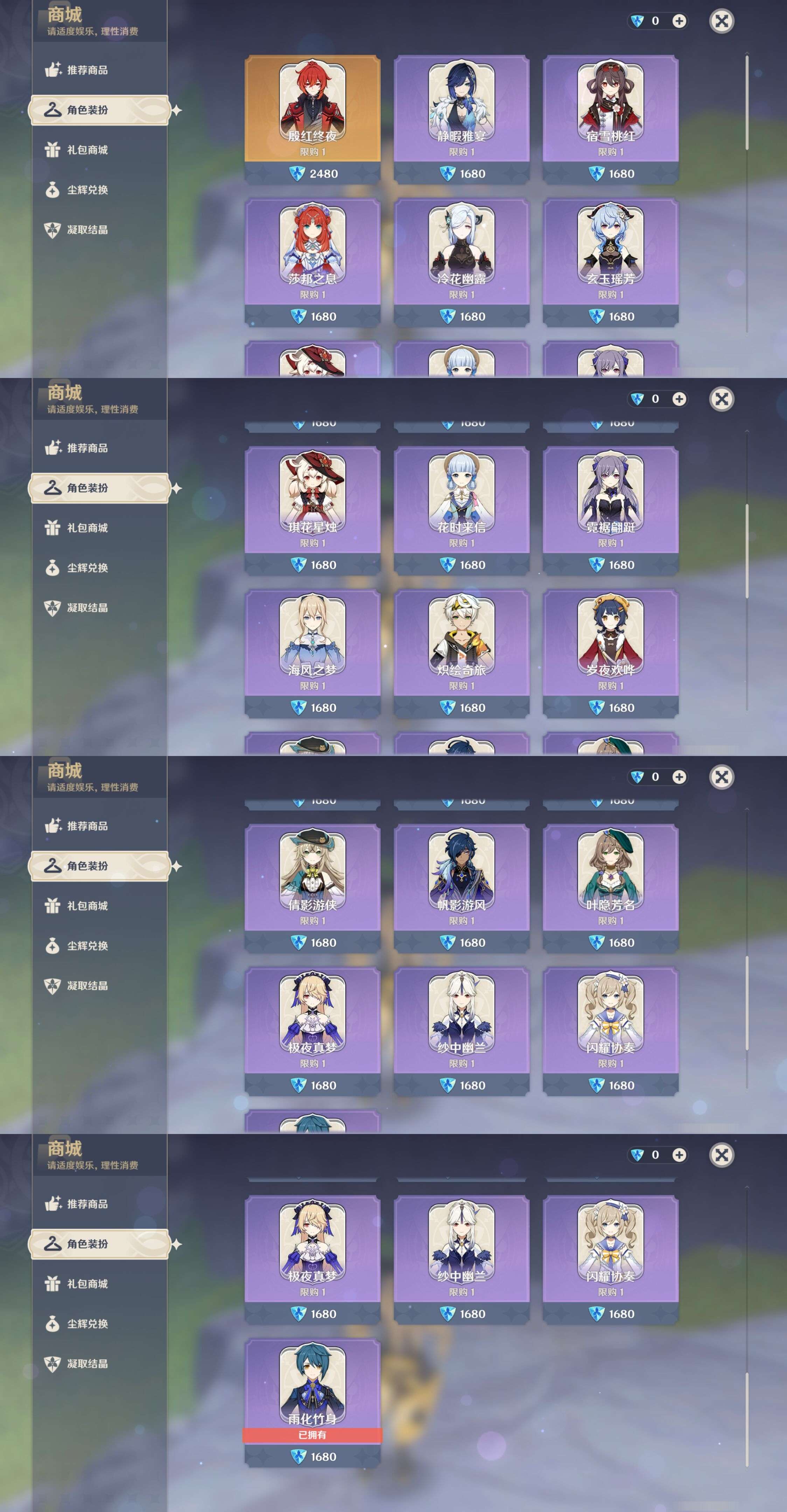 YSMK316718原神账号详情图24