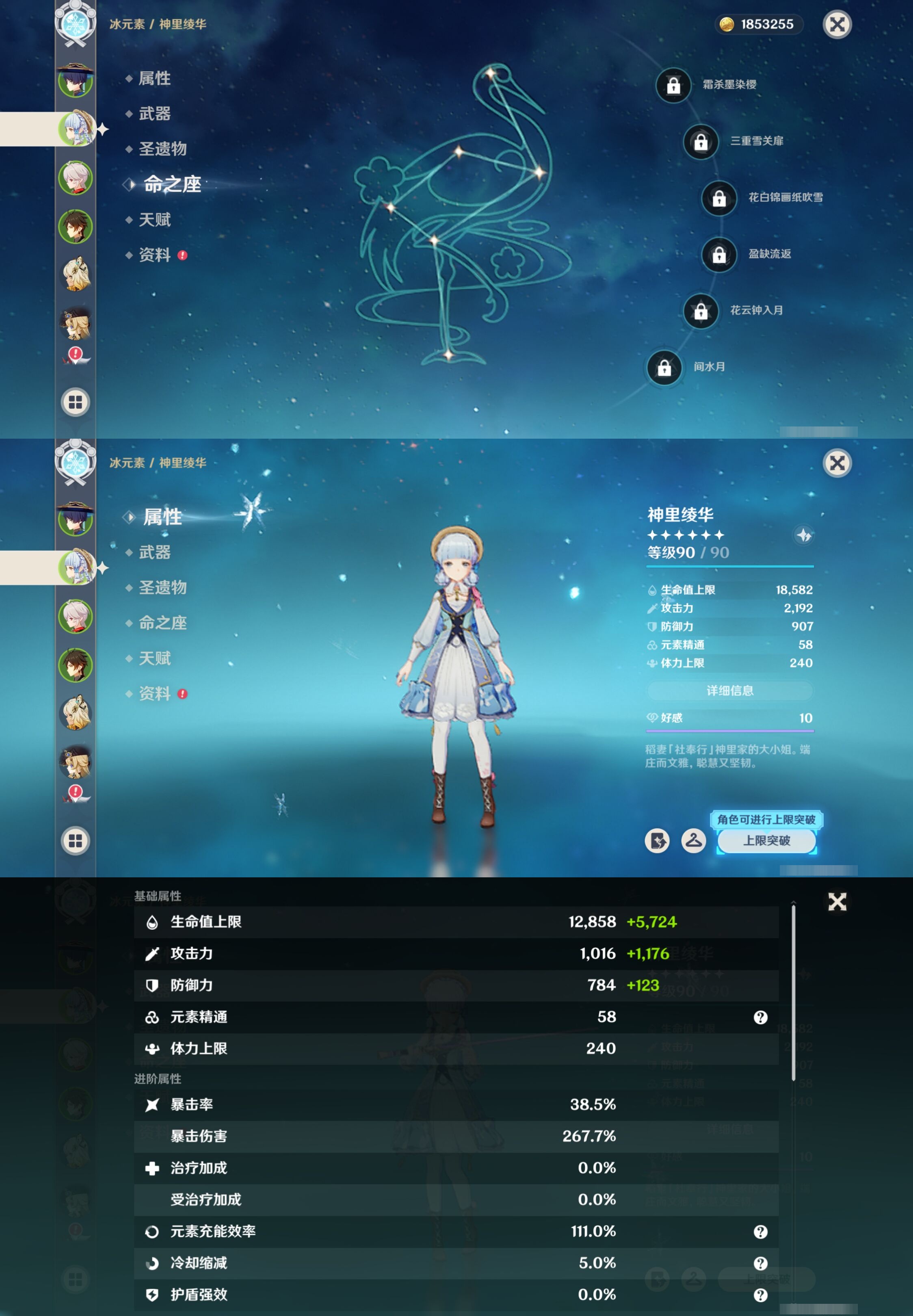 YSMK316720原神账号详情图10