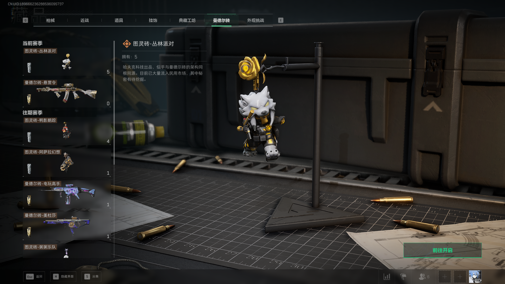 SJZCMW397907三角洲行动账号详情图23