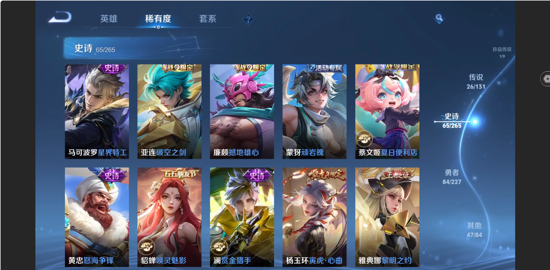 WZZM3469833王者荣耀账号详情图10