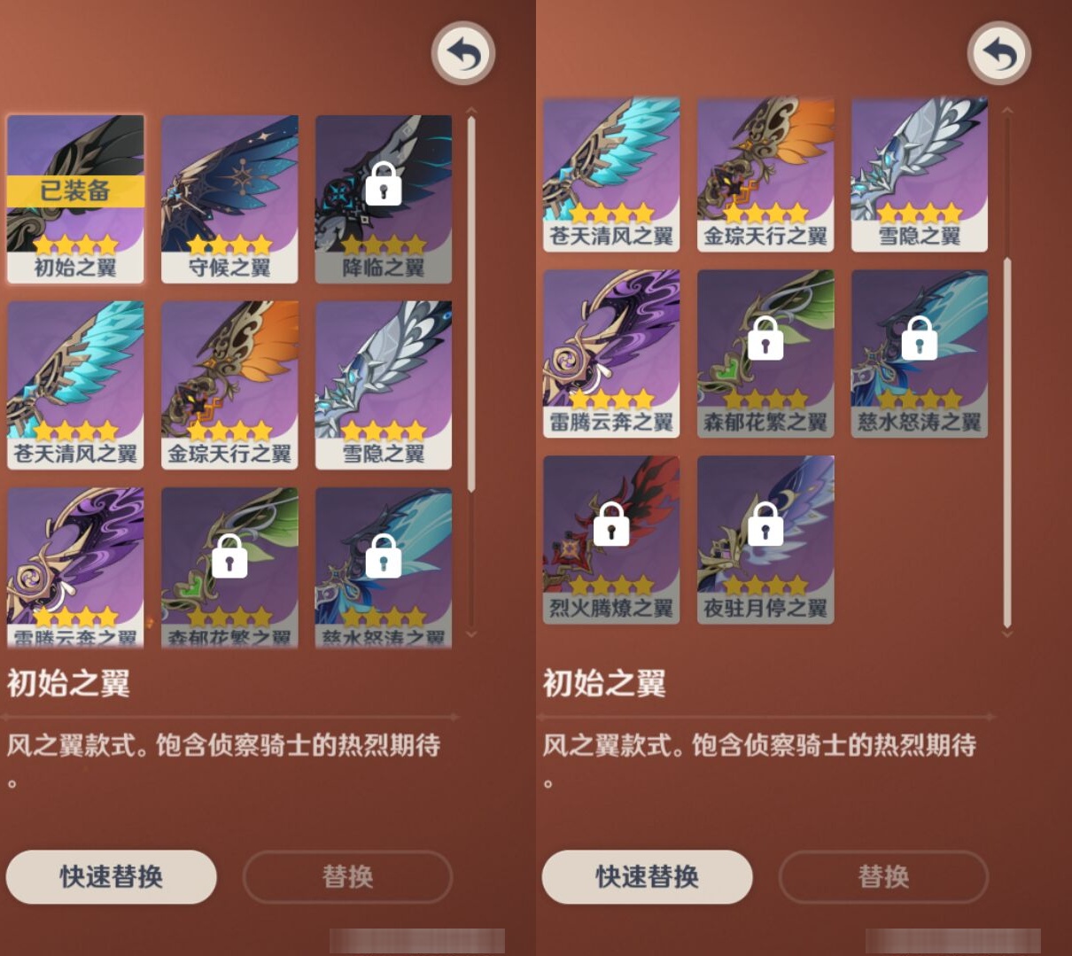 YSMK316882原神账号详情图8 YSMK316882原神账号详情图8