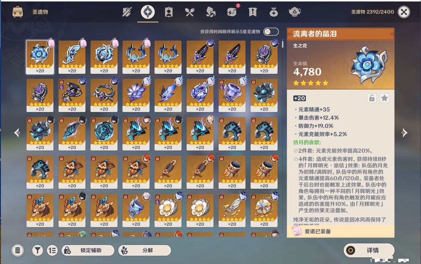 YSMK316896原神账号详情图67