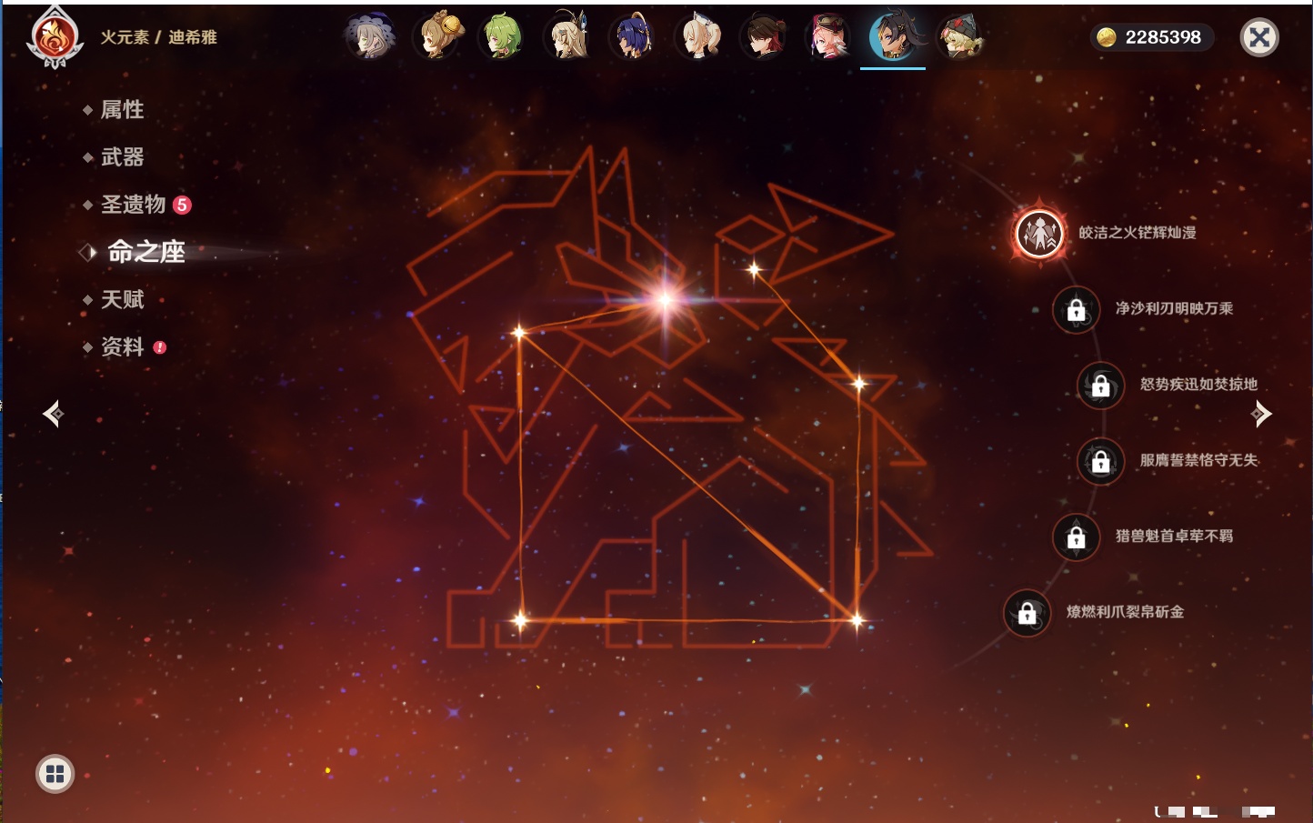 YSMK316892原神账号详情图11