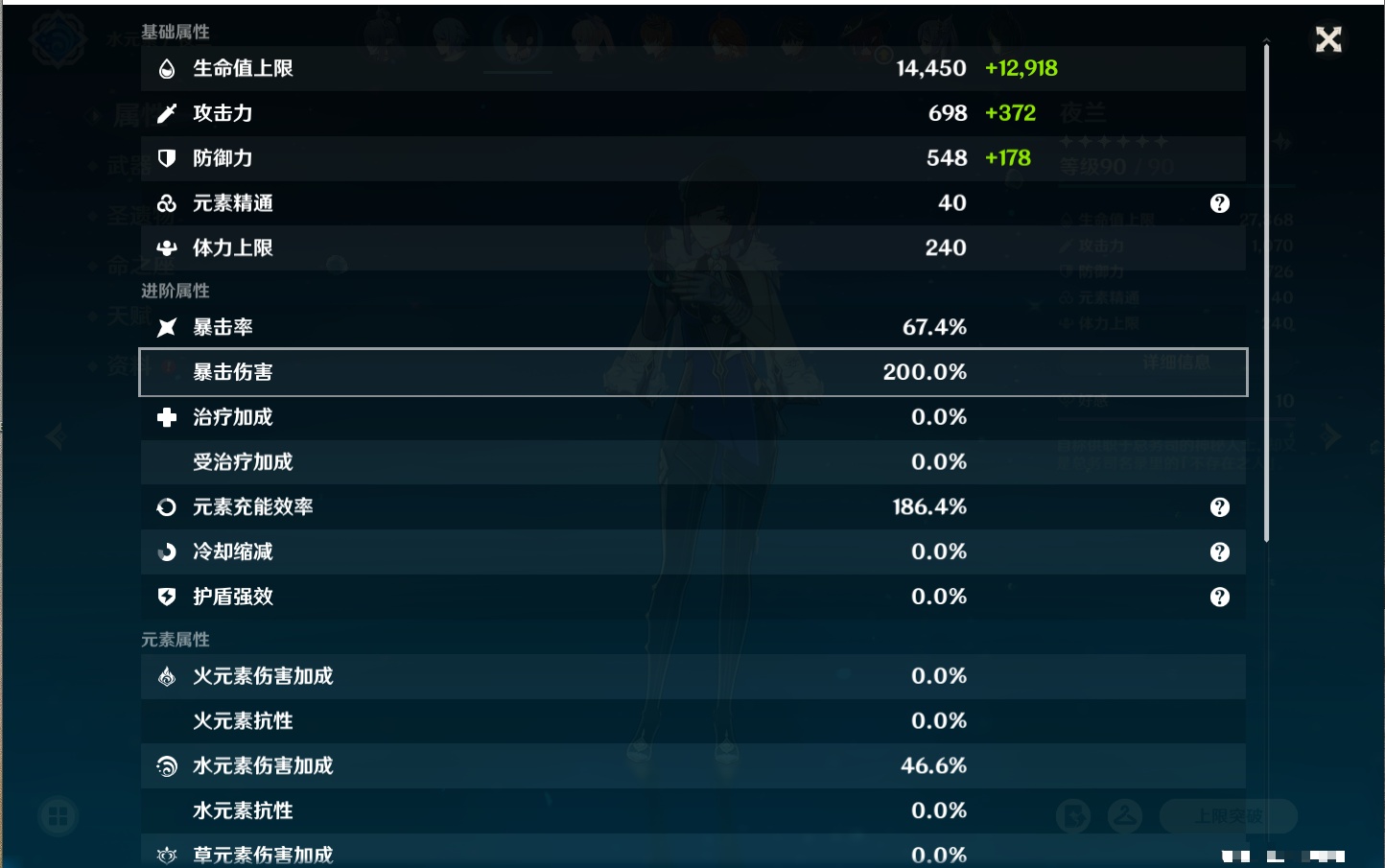 YSMK316725原神账号详情图47