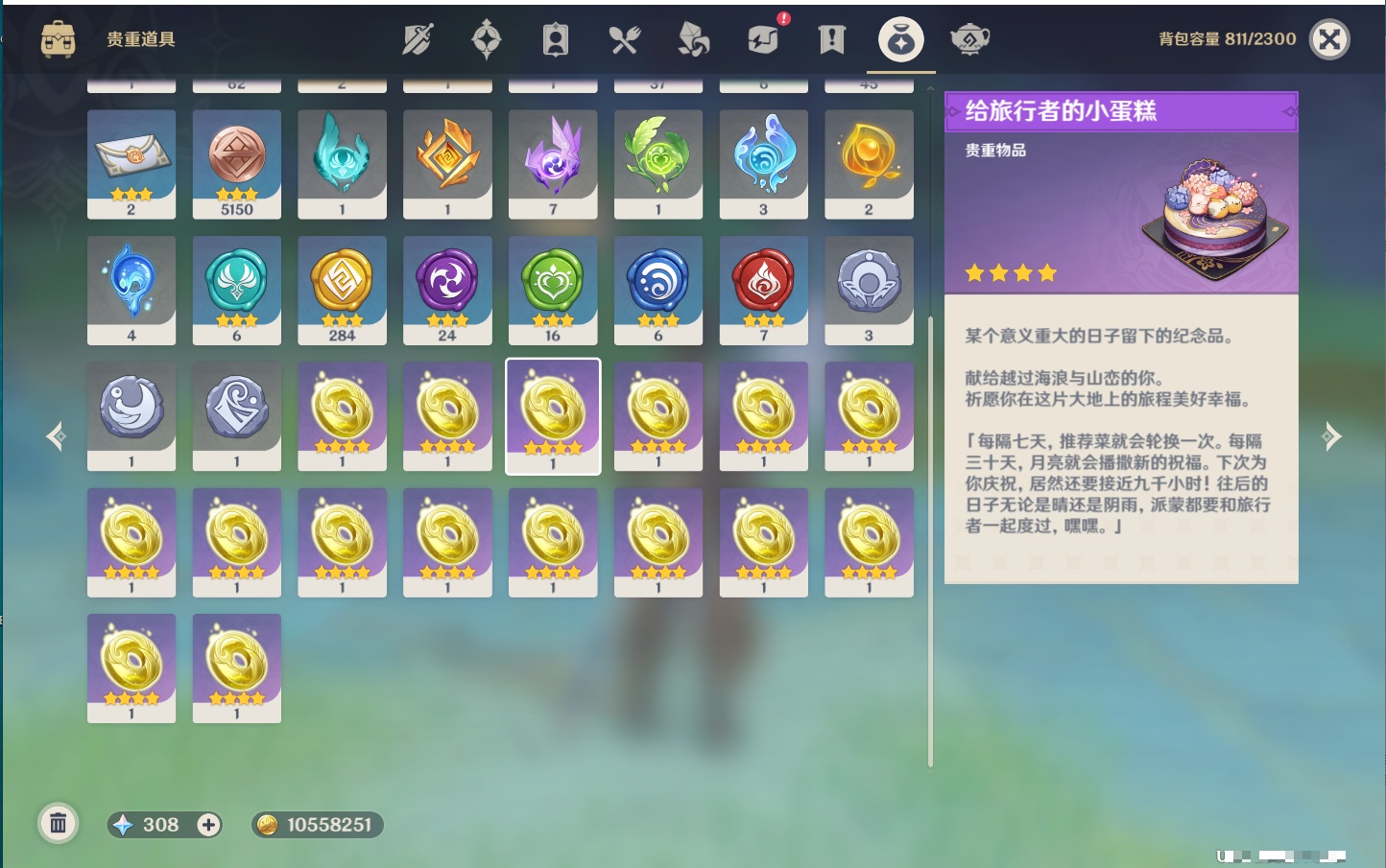 YSMK316728原神账号详情图55