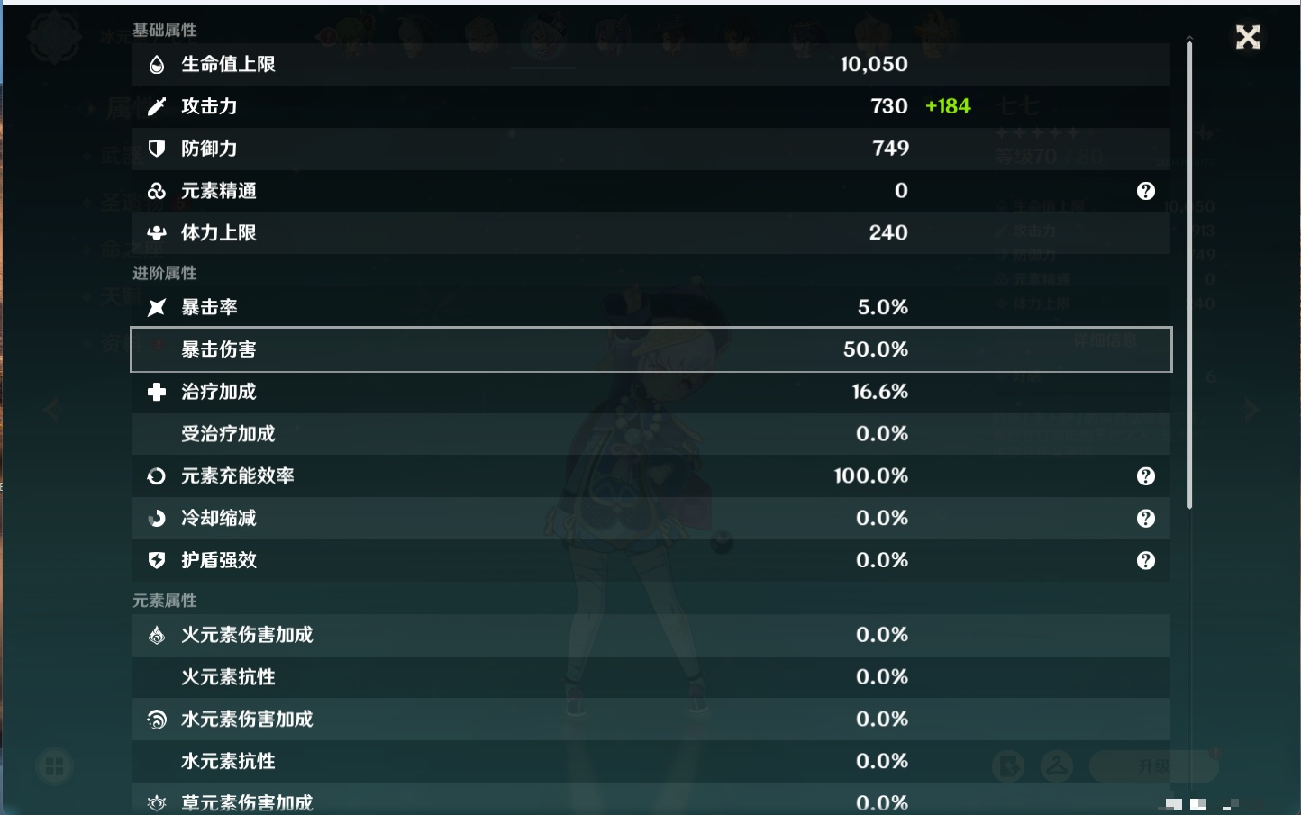 YSMK316716原神账号详情图38