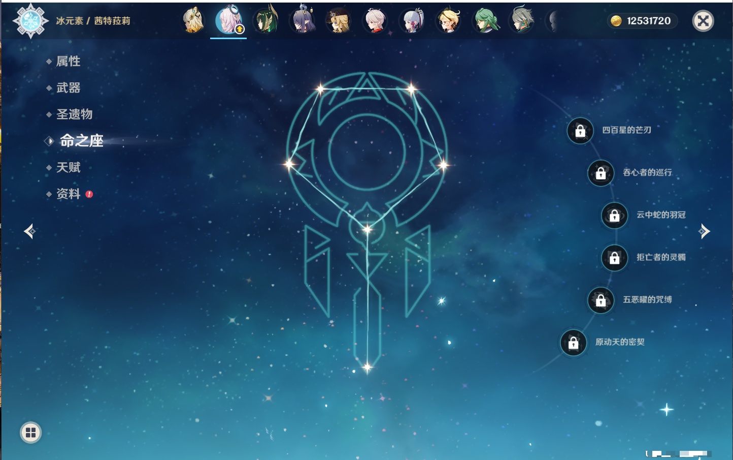 YSMK316729原神账号详情图34