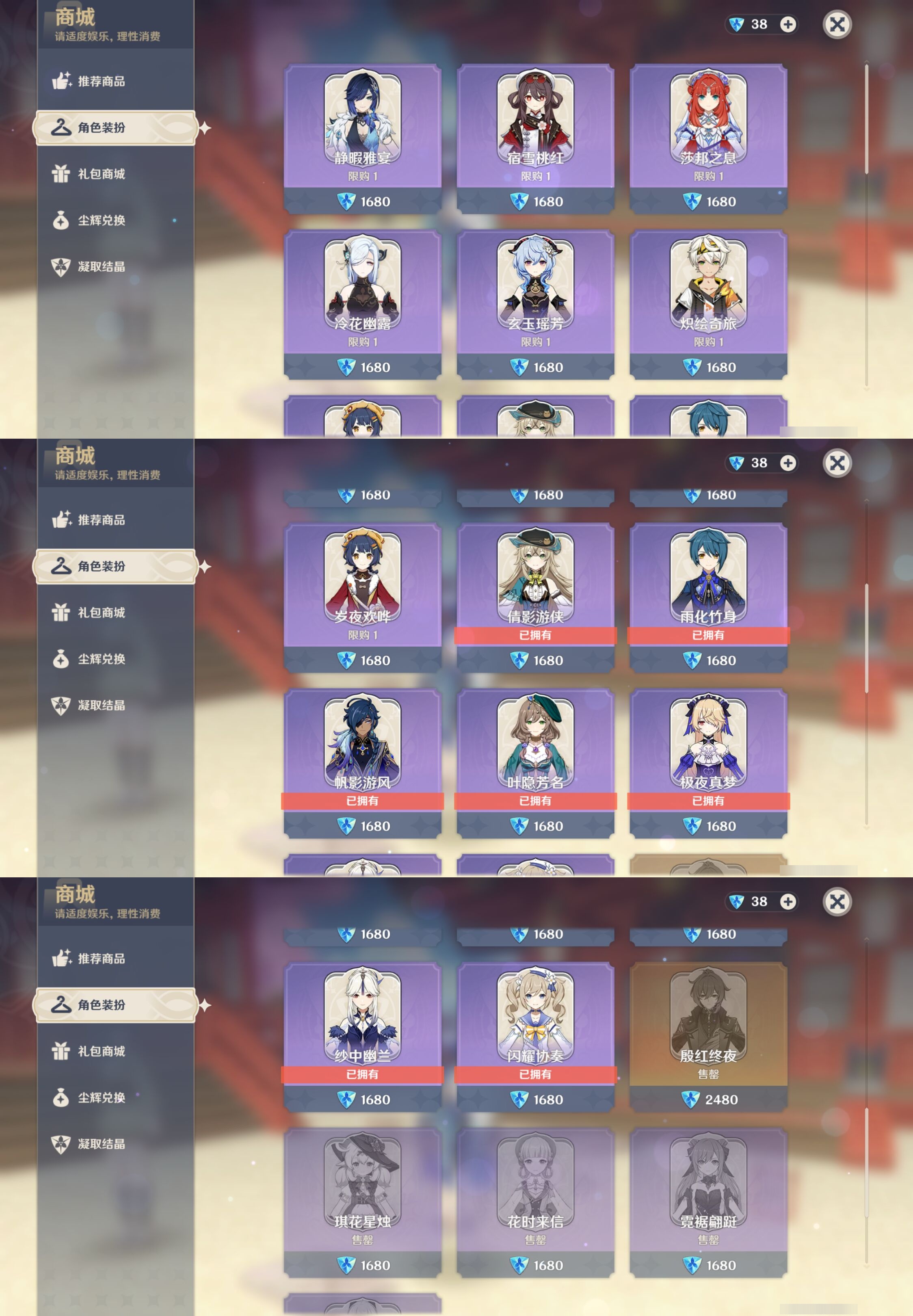 YSMK316720原神账号详情图48