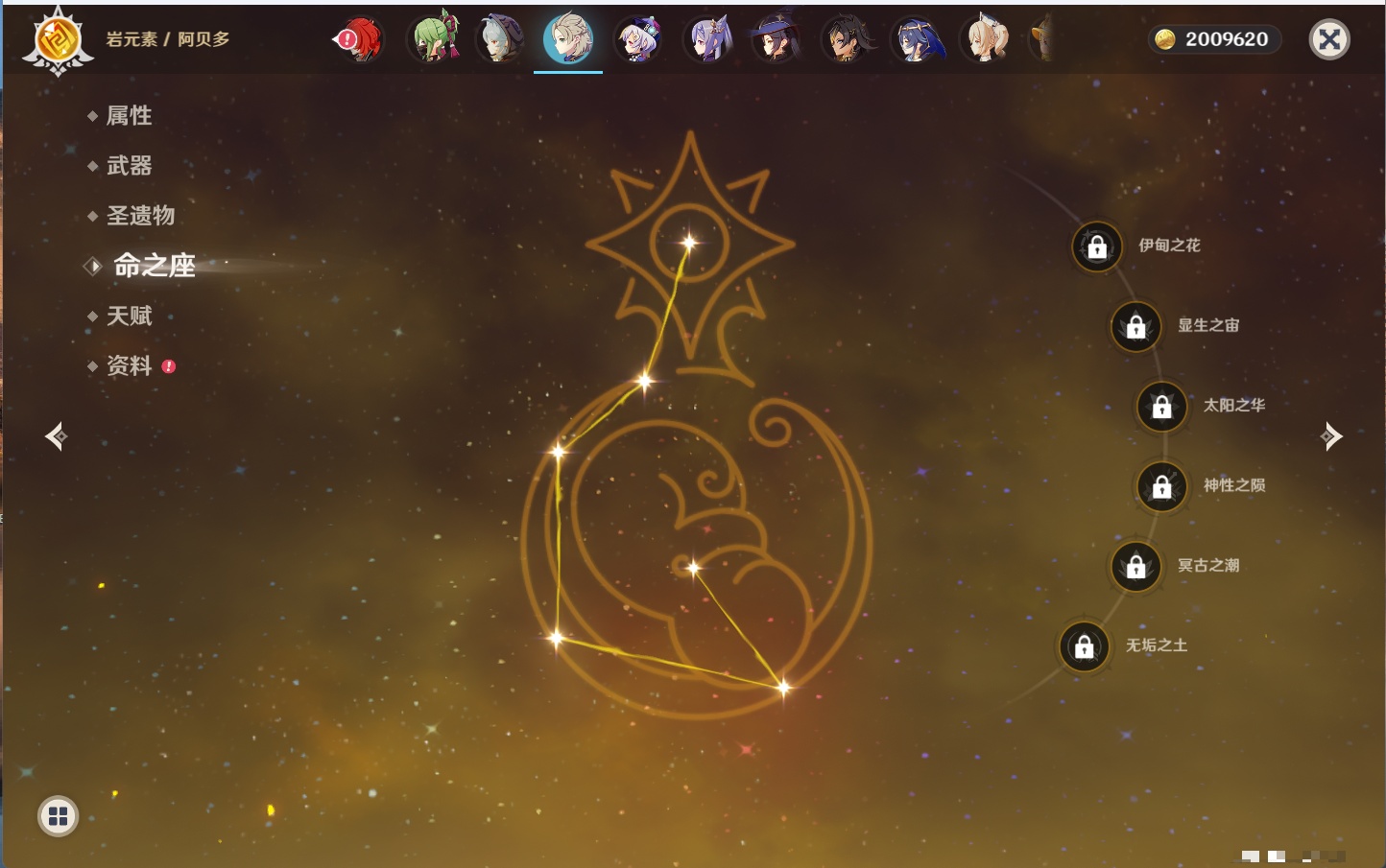 YSMK316716原神账号详情图18