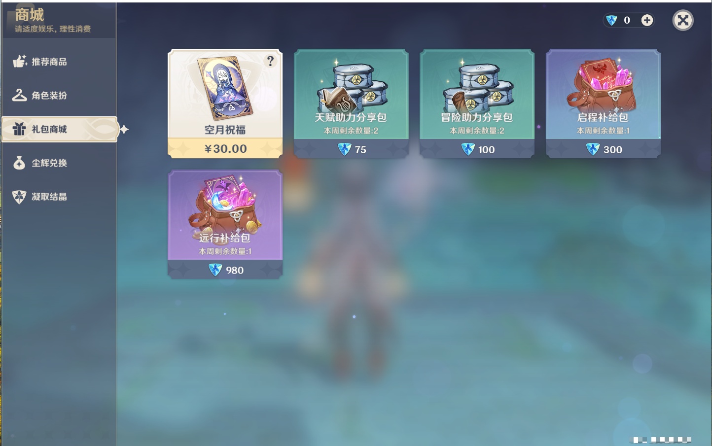 YSMK316886原神账号详情图31