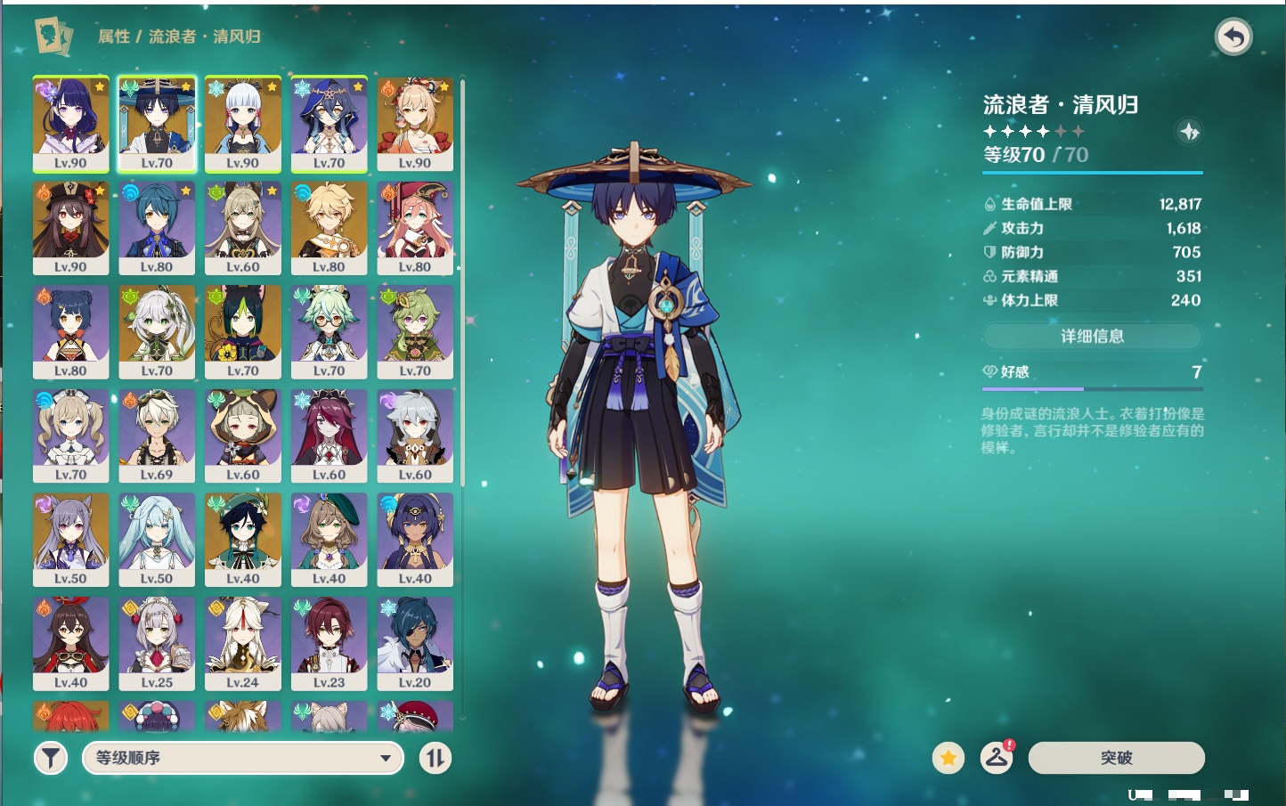 YSMK316719原神账号详情图27