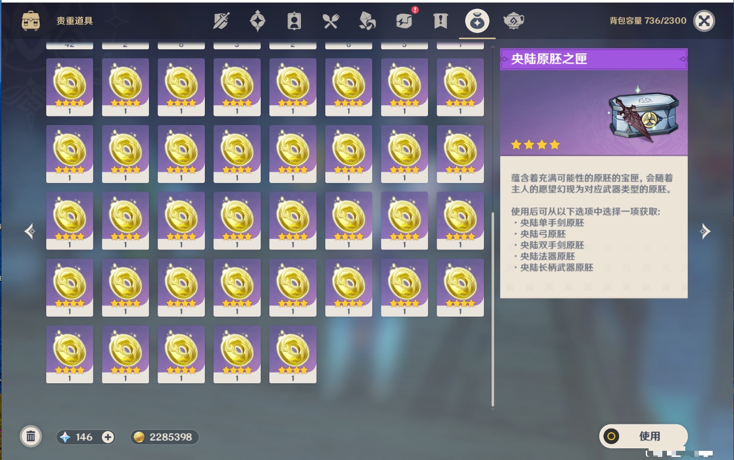 YSMK316892原神账号详情图58