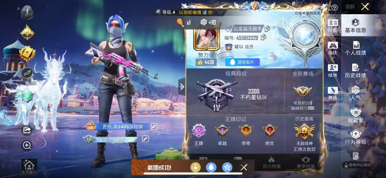 HPSJ3446621和平精英账号详情图2