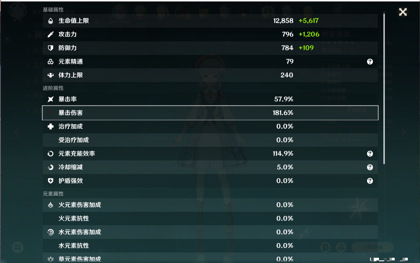 YSMK316889原神账号详情图38